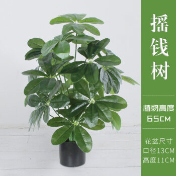 发财树装饰植物室内假盆栽客厅花大型落地树绿植塑料盆景65cm18叶摇钱