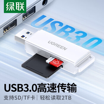 绿联USB3.0高速读卡器 多功能SD/TF读卡器多合一 支持手机单反相机行车记录仪监控存储内存卡40751