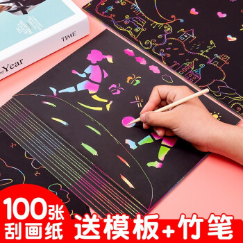 刮画纸炫彩a4刮刮画沙画纸学生儿童彩色8k4开单色刮蜡