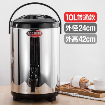 京清福 不锈钢奶茶桶商用大容量双层保冷保温桶 10L黑色 保温层2.5cm