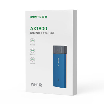 绿联 网卡 WIFI6 USB无线网卡 AX1800千兆双频 台式机笔记本无线接收器随身WIFI发射器高速网卡90340