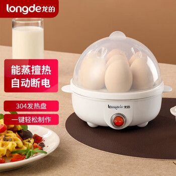 龙的（longde） 多功能煮蛋器NK-777 煮蛋器蒸蛋器单层家用早餐蒸蛋机