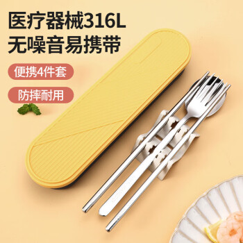 美厨（maxcook）316L不锈钢筷子勺子叉子餐具套装 便携式筷勺四件套 蓝MCGC1054