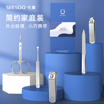 七素（Seesoo）炫彩推拉盒5件套 可定制指甲刀指甲剪套装 Q1A377252【企业定制】