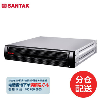 山特（SANTAK）UPS不间断电源电池包B7081适于机架C3KRS主机 含7Ah电池8节