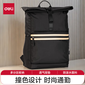 得力（deli）电脑包双肩背包男女时尚通勤拼色出差旅行包休闲BG118黑 黑色