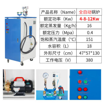 驰能蒸汽发生器电加热全自动锅炉桥梁养护商用工业蒸煮服装熨 4-8-12KW4KG压力