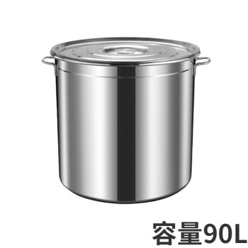 苏勒 201不锈钢汤桶商用大容量汤锅储水桶装米桶油桶多用桶卤水桶 内径50*50 容量90L