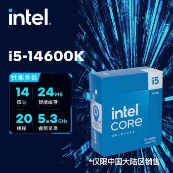 英特尔(Intel)酷睿 14代 CPU处理器i5-14600K 台式机 原盒121
