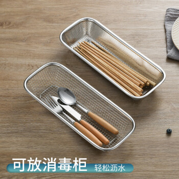 莱维亚 不锈钢筷子篮 筷子收纳盒沥水篮