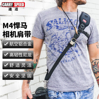 速道（Carry Speed）M4悍马相机背带佳能尼康索尼等相机通用单反/微单相机肩带单肩式背带