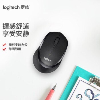 罗技（Logitech）M330 静音鼠标 无线鼠标 办公鼠标 右手鼠标 带无线微型接收器 黑色