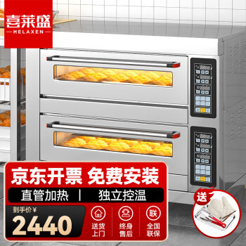 喜莱盛电烤箱商用大容量大型烘焙电烤炉单位食堂层炉平炉面包蛋糕地瓜焗炉 二层二盘SM-2-2D
