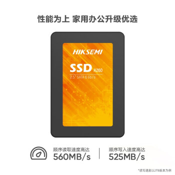 海康威视SSD固态硬盘 SATA3.0接口 A260 1TB 2.5英寸