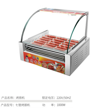 mnkuhg 烤肠机商用不锈钢全自动七管小型迷你烤香肠机热狗机器   七管烤肠机