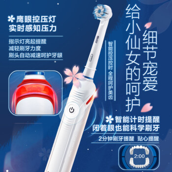 欧乐B电动牙刷成人 小圆头牙刷情侣礼物自动3D声波旋转摆动充电式P4000白 新年礼物