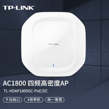 TP-LINK 普联 TL-HDAP1800GC 1800M WiFi 5 无线AP