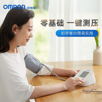 欧姆龙（OMRON）电子血压计上臂式血压仪家用测压仪全自动血压测量仪血压计U15