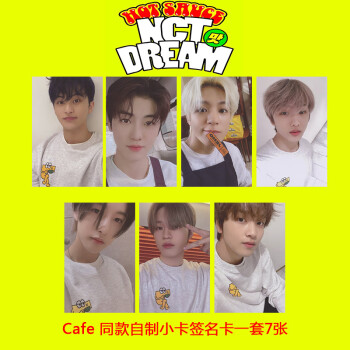 nctdream梦队hotsauce同款自制周边礼品小卡签名卡一套7张nct款式d885