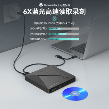 尤达大师（Yottamaster） 外置蓝光刻录机蓝光光驱外接移动DVD光驱Type-C/USB台式笔记本电脑通用P-CD04