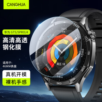 CangHua【三片装】华为手表GT4/GT5钢化膜华为watchGT4/GT5/5Pro保护膜高清全屏覆盖防摔玻璃贴膜46mm表盘