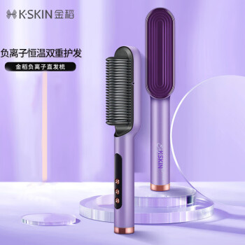 金稻（K·SKIN）负离子直发梳 卷发棒 卷直发器 夹板 梳子 30S速热 KD380K紫色