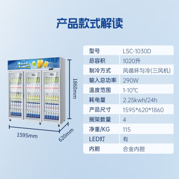 澳柯玛（AUCMA）商用立式展示柜 三门鲜花冷藏保鲜柜冷柜 风直冷超市饮料陈列柜 升级款 LSC-1030D
