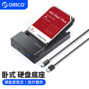 奥睿科（ORICO）硬盘盒底座USB3.0 2.5/3.5英寸SATA笔记本台式机械固态SSD外置外接读取移动盒子6518US3