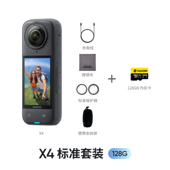 Insta360影石 X4 全景运动相机8K高清防抖防水摄像机Vlog摩托车骑行滑雪潜水路亚（标准套装128G版）