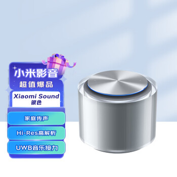 小米 Xiaomi Sound 高保真智能音箱 智能音箱 小爱同学 小爱音箱 小米音响  音箱 音响