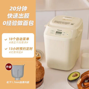 松下（Panasonic）面包机家用小型全自动智能和面发酵揉面多功能烘焙烤面包吐司早餐