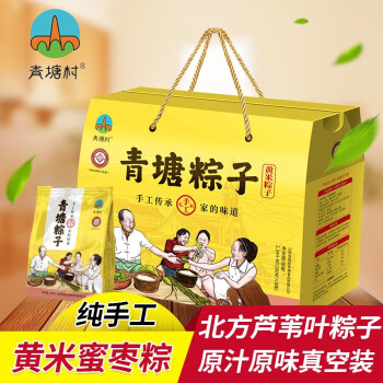 青塘村 黄米粽2.24kg速食熟食夜宵零食糕点礼盒 黄米粽8袋 16只 礼盒装