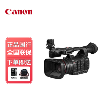 佳能Canon）XF605 高端专业  4K数码摄像机 (含128G卡+摄像机包）