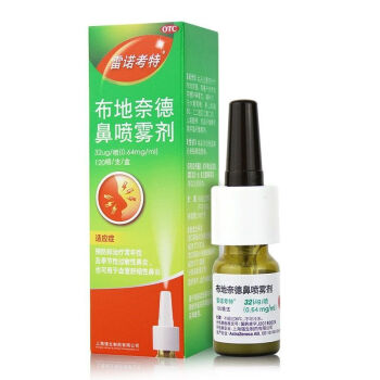 雷诺考特 布地奈德鼻喷雾剂 120喷/支 常年性及季节性过敏性鼻炎 1