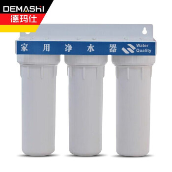 德玛仕（DEMASHI）配件 直饮机开水器净水器滤芯过滤器  三级过滤器