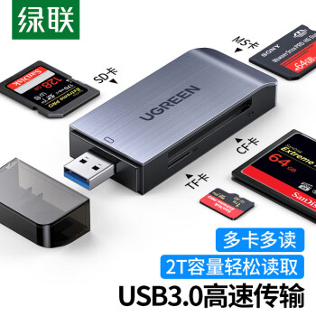 绿联 USB3.0高速读卡器 多功能二合一读卡器 支持SD/TF/CF/MS多读型手机相机内存卡行车记录仪 50541
