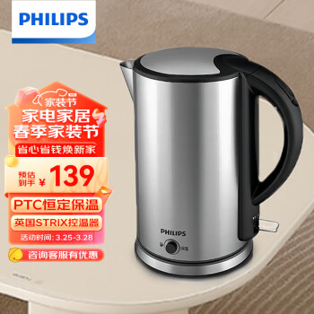 飞利浦（PHILIPS）电热水壶 304不锈钢 保温功能烧水壶 HD9316/03 1.7L电水壶