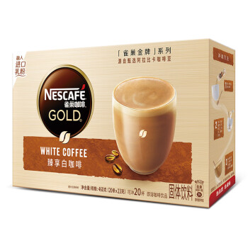 雀巢（Nestle）咖啡 金牌馆藏  臻享白咖啡 速溶奶咖 冲调饮品 盒装23gX20条