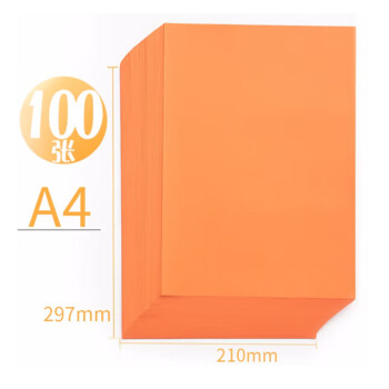 M&G 晨光彩色复印纸橘黄80gA4-100张APYVPB0250