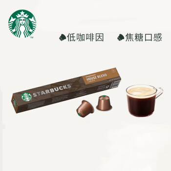星巴克胶囊咖啡 美式(大杯)10粒装 中度烘焙(Nespresso胶囊咖啡机适用)