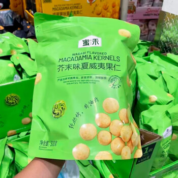 蜜禾芥末味夏威夷果仁200g/袋装每日坚果炒货休闲零食品新货独立小包