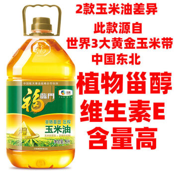 中粮福临门5升压榨玉米油食用油黄金产地玉米油4升l批发黄金产地玉米