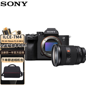索尼（SONY）Alpha 7 IV 全画幅微单数码相机 ILCE-7M4 4K视频录制 索尼A7M4配24-70mm F2.8GM二代镜头