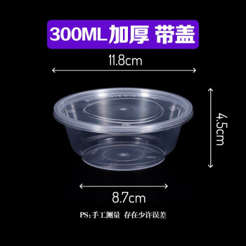 御厨 圆形一次性餐盒外卖打包饭盒快餐塑料透明加厚 300ml（450个装）