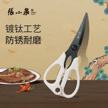 张小泉（SINCE 1628）【红点奖】 不正·曲系列镀钛厨房剪刀J20570170