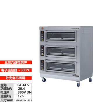 苏勒 电烤箱商用PL-2/PL-4/PL-13一二三层大容量面包烘焙披萨电烘炉 三层六盘全不锈钢380V