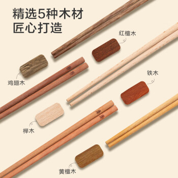 京东京造 天然原木筷子 家用实木分餐筷 防滑一分一筷子 5双装