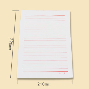 16开红线单线信签纸书写稿纸用纸加厚大学生考研a4横线信纸报告纸a45