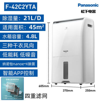 松下（Panasonic）除湿机智能家用地下室进口抽湿机大容量干衣干燥除湿器 