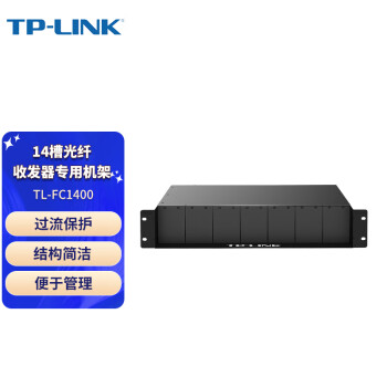 普联（TP-LINK）商用机架 14槽光纤收发器专用机架整理箱机柜机箱19英寸2U机架 TL-FC1400